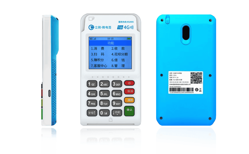 邵阳立刷电签POS机